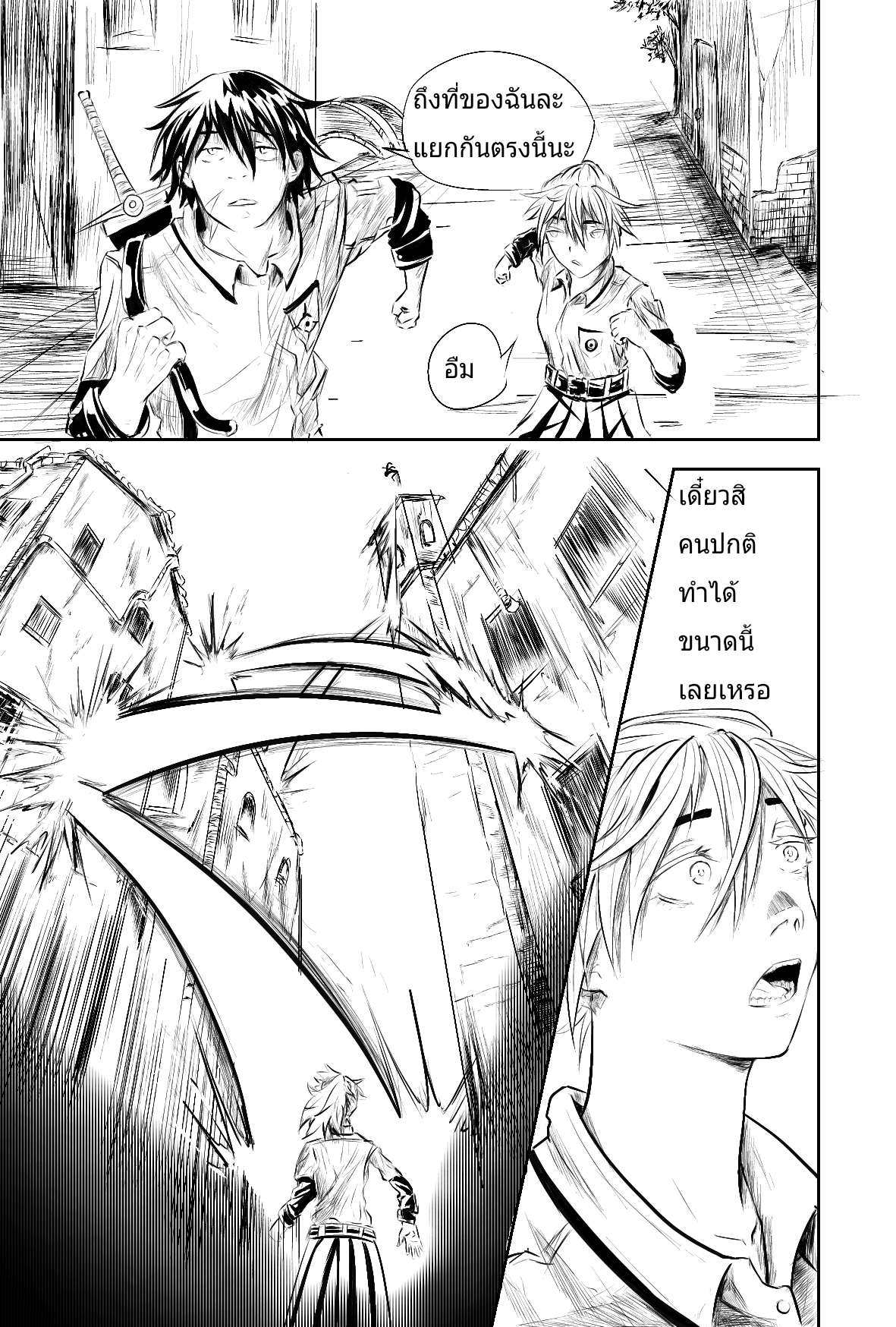 ตอนที่ 12 (5)